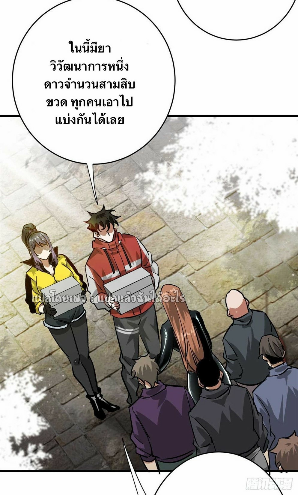 รูเล็ตเวิลด์ สุ่มไอเทมเอาชีวิตรอด ตอนที่ 180 หน้า 30