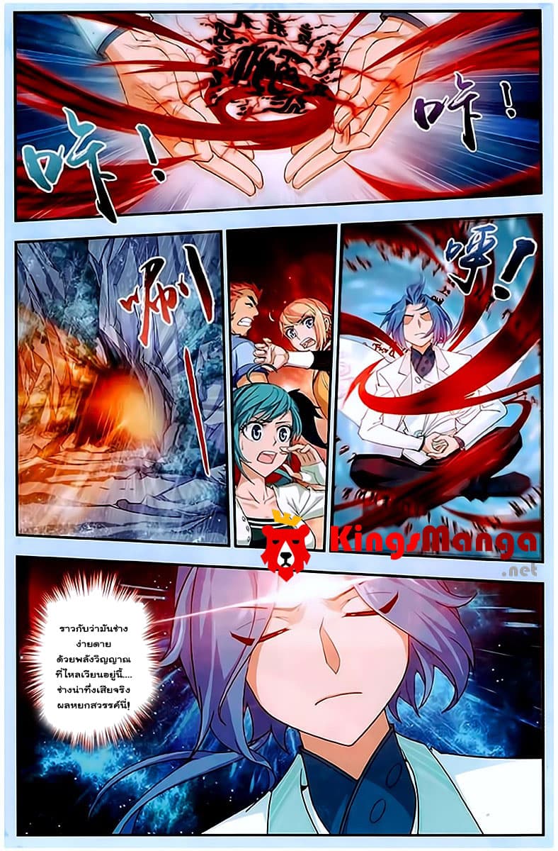 Da Zhu Zai ศึกปรมาจารย์สะท้านฟ้า (ชนจีน) ตอนที่ 15 หน้า 17