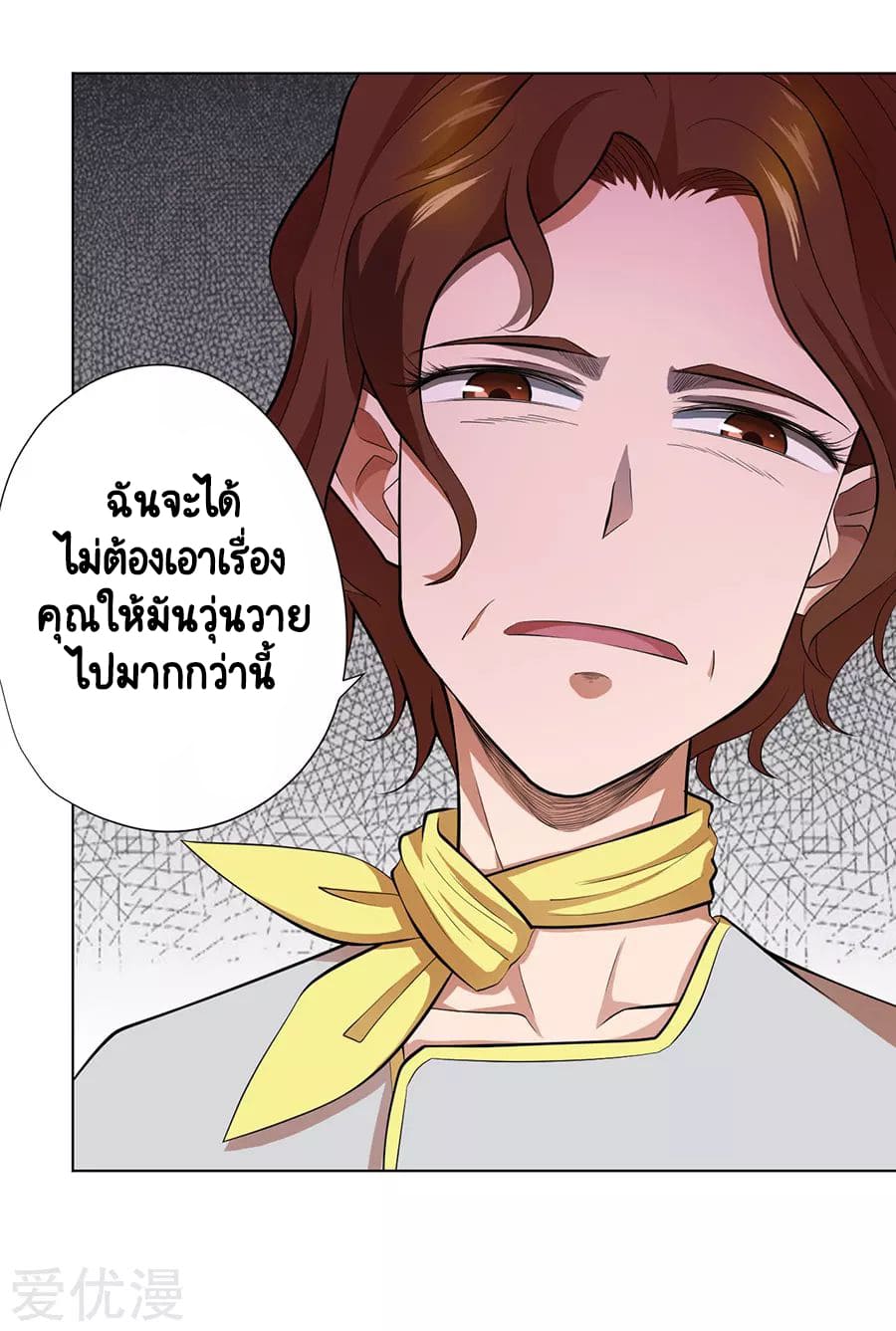 Inverse God Doctor ตอนที่ 48 หน้า 30
