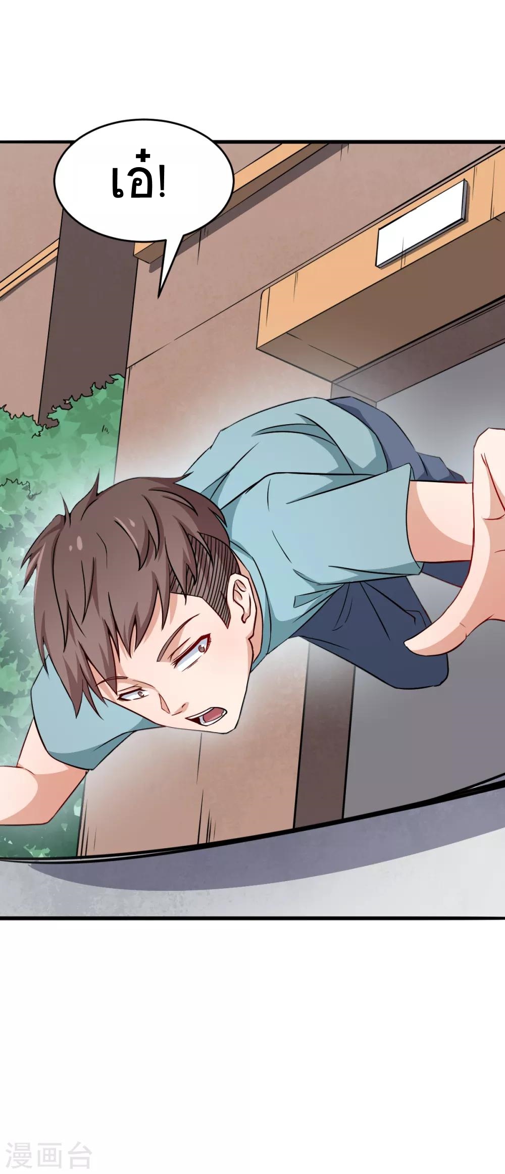 สุดยอดระบบอาจารย์ ตอนที่ 16 หน้า 28