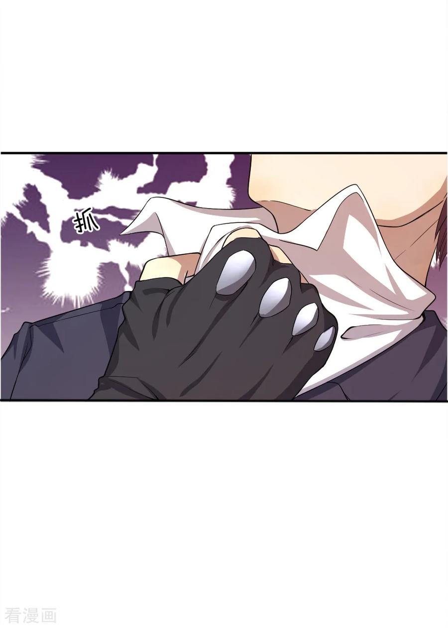 มหาเทพเซียนหมอ ตอนที่ 37 หน้า 14