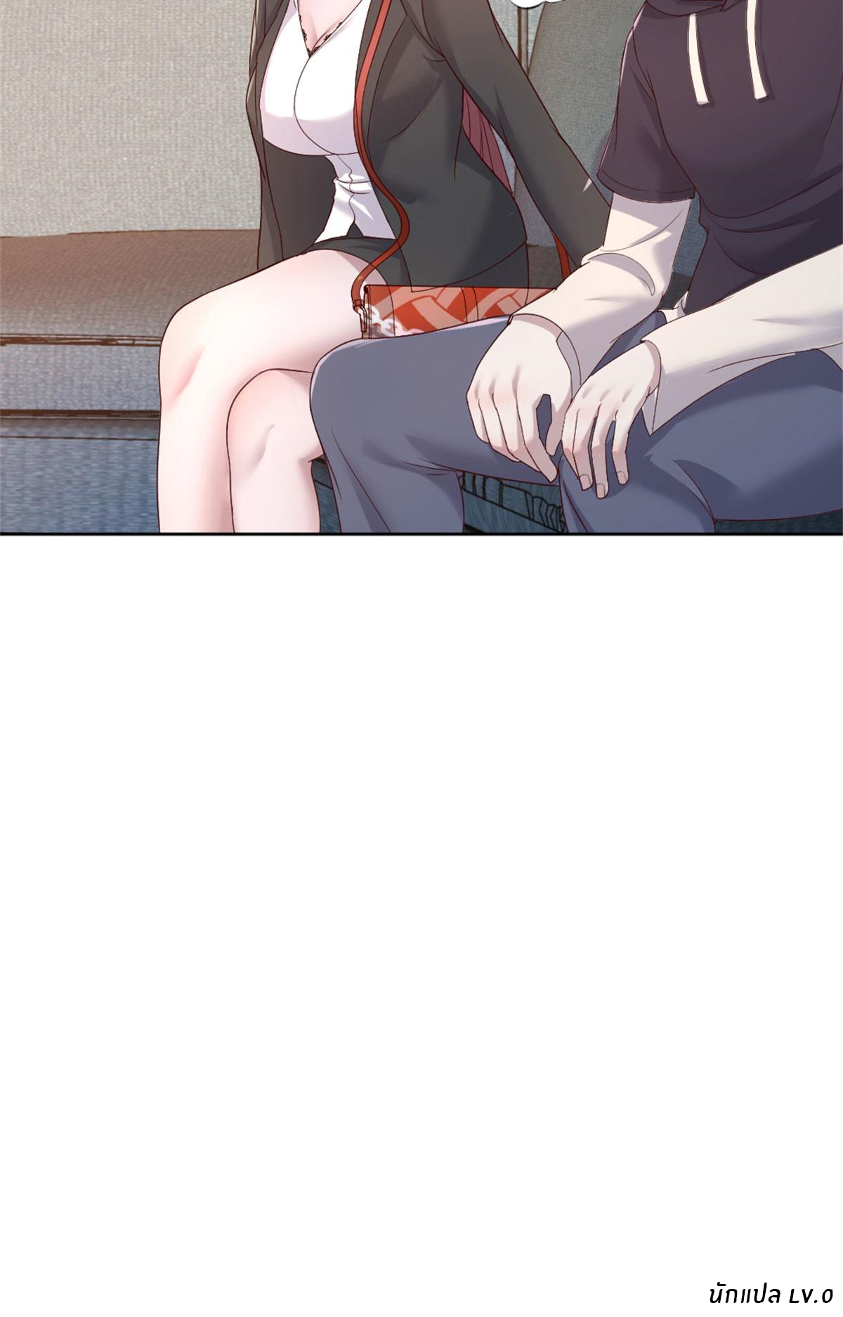 พี่สาวอยากเล่นคุณ ตอนที่ 16 หน้า 25