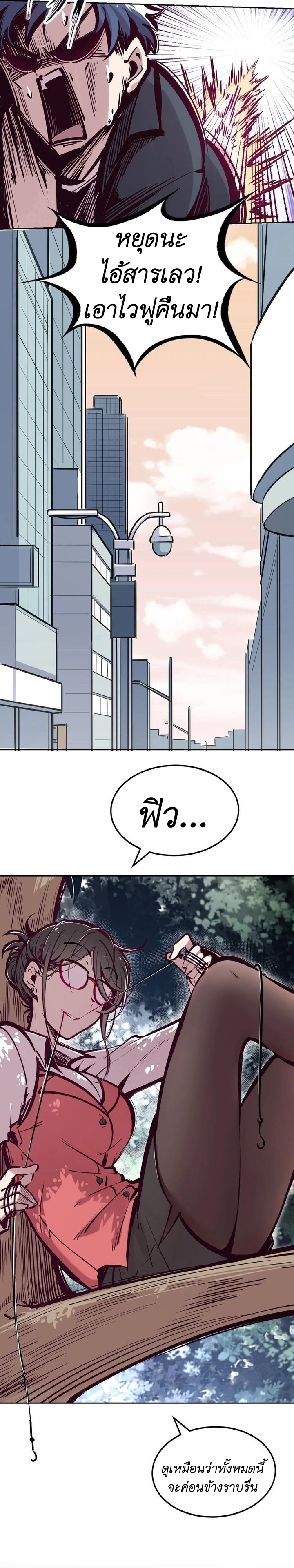 Demon x Angel can't get along! ตอนที่ 44 หน้า 9