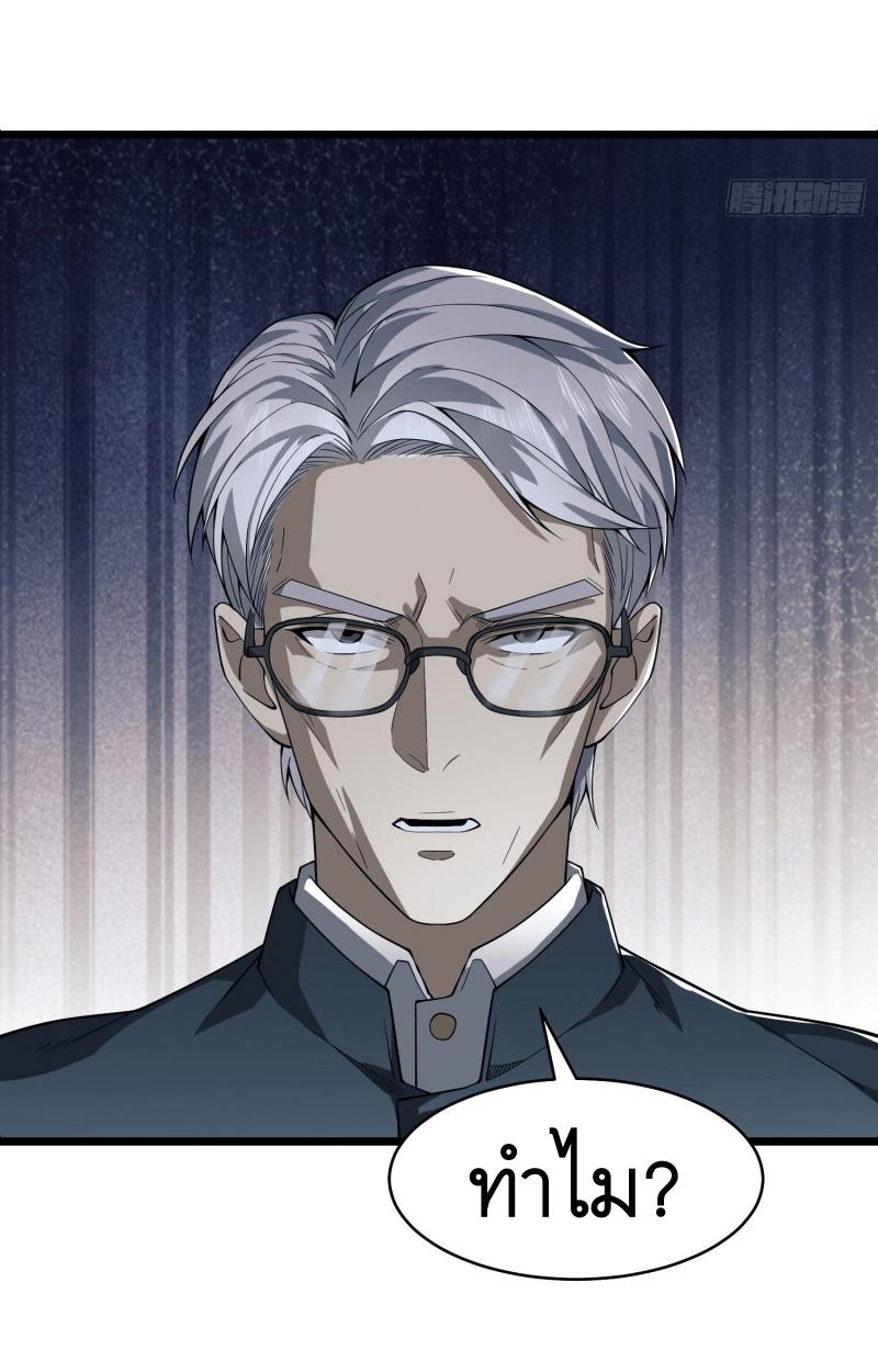 THE FIRST ORDER ตอนที่ 234 หน้า 55