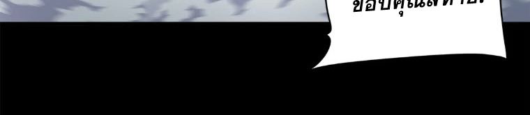 Legend of Star Genera ชนจีน ตอนที่ 145 หน้า 123