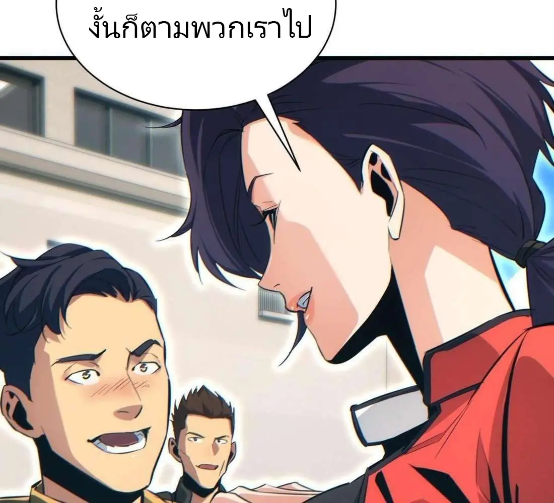 เกิดใหม่วันสิ้นโลก  (Rebirth In The End Times: I Reached The Top By Opening Boxes) ตอนที่ 32 หน้า 45