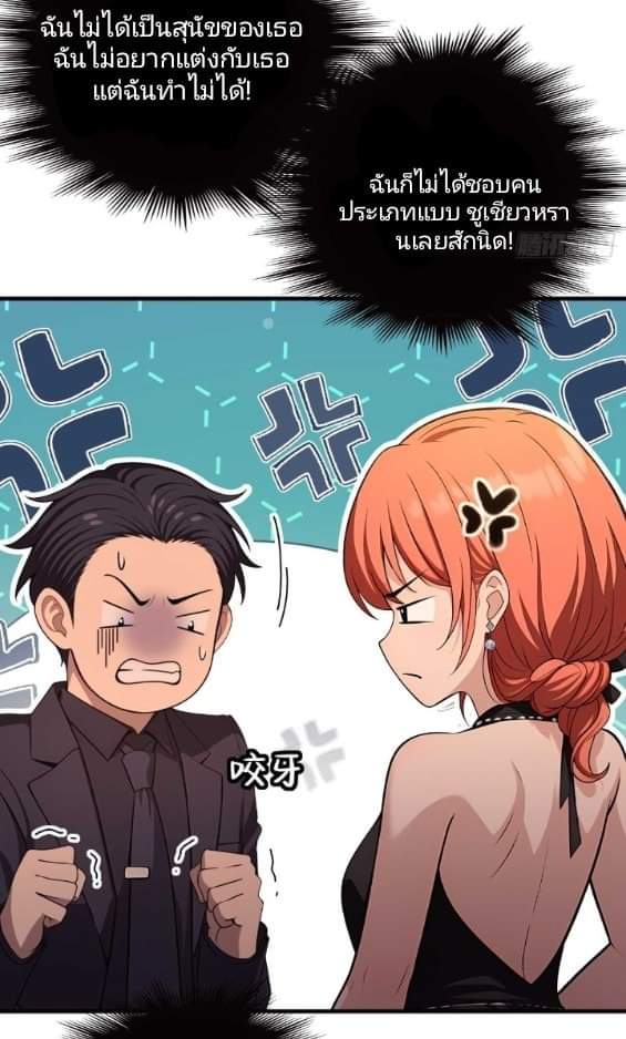 ผมเป็นตัวร้ายในนวนิยาย ตอนที่ 11 หน้า 25