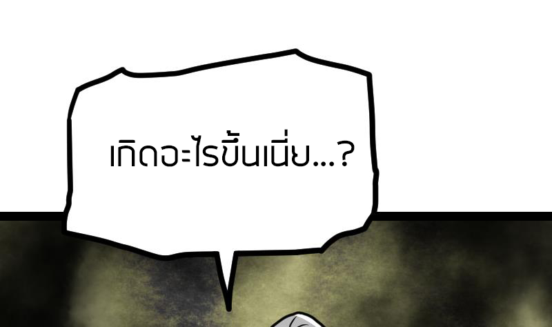 Peerless sword god เทพกระบี่ไรเทียมทาน ตอนที่ 37 หน้า 2