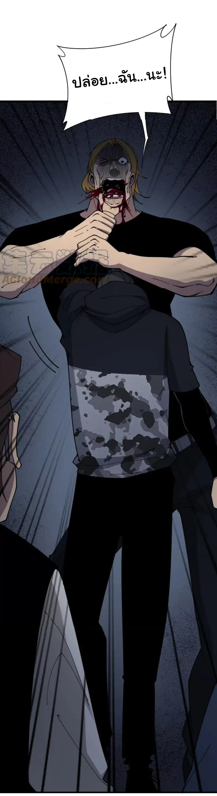 Bad Hand Witch Doctor สุดยอดพ่อมดหมอผี ตอนที่ 210 หน้า 15