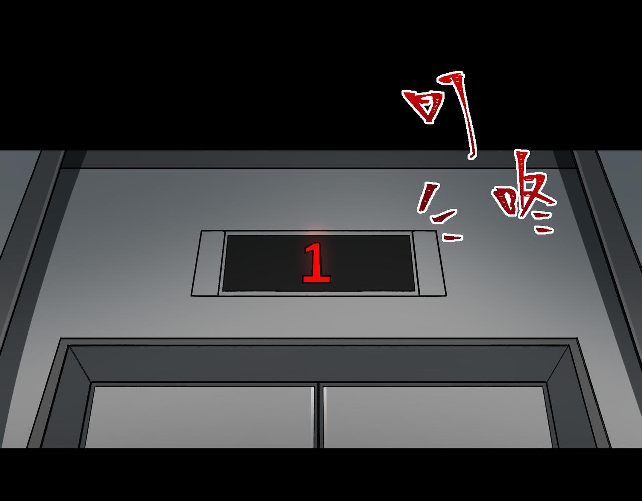 I created an Urban Legend ตอนที่ 16 หน้า 41