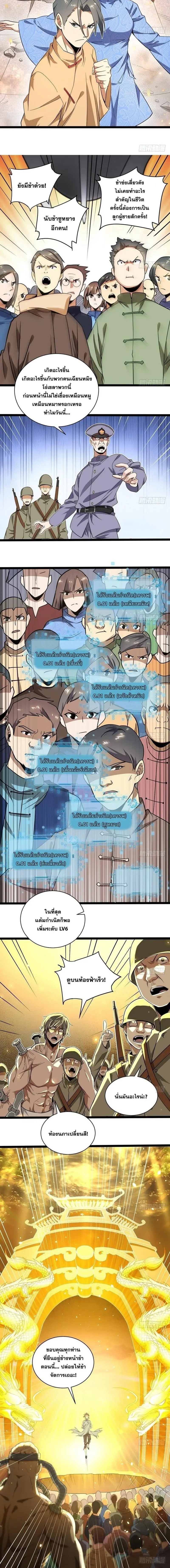 I'm an Evil God ข้าคือจักรพรรดิปีศาจ ตอนที่ 20 หน้า 12