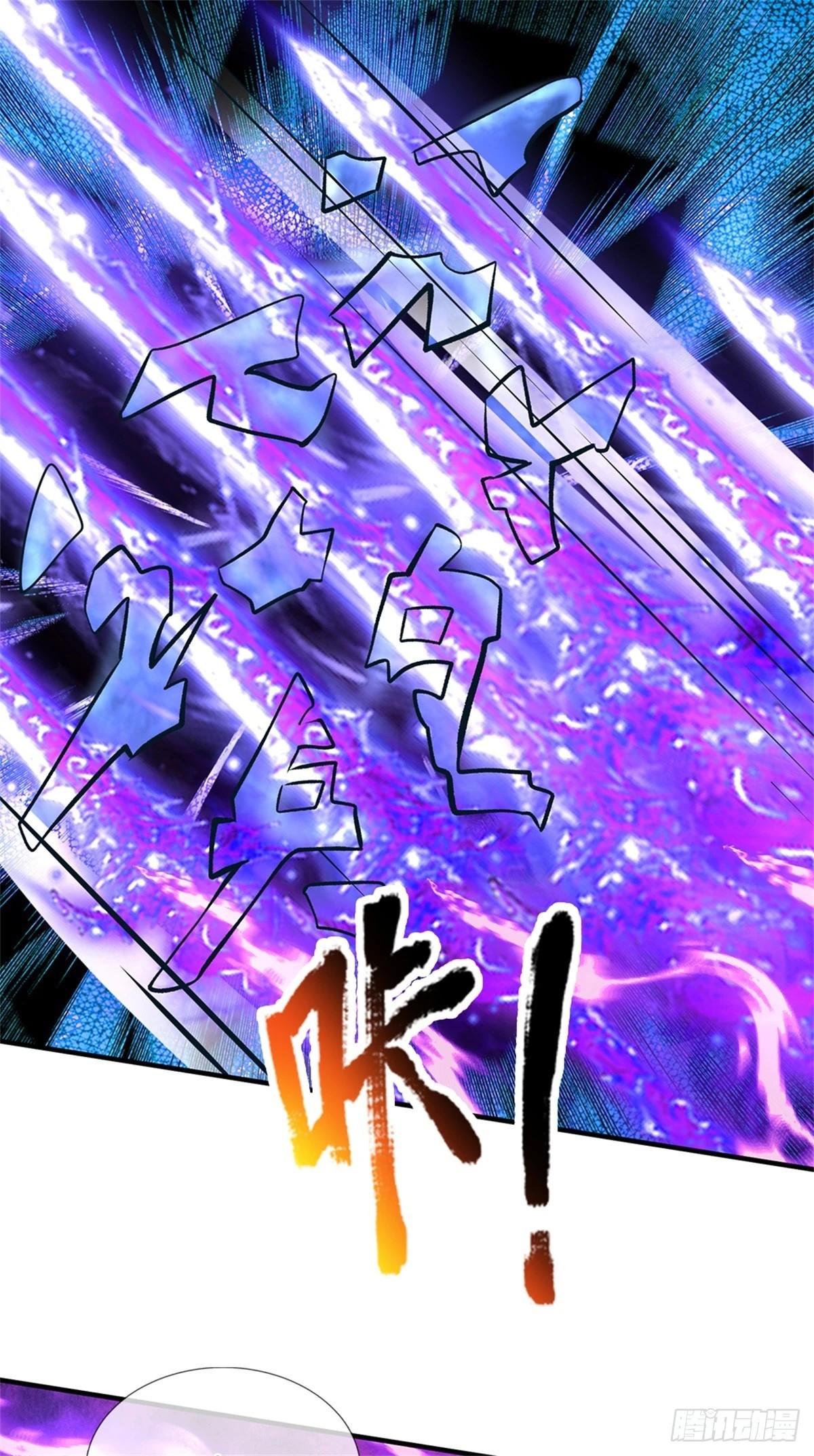 ข้าถูกเลี้ยงดูโดยหญิงสาวปีศาจ ตอนที่ 54 หน้า 35