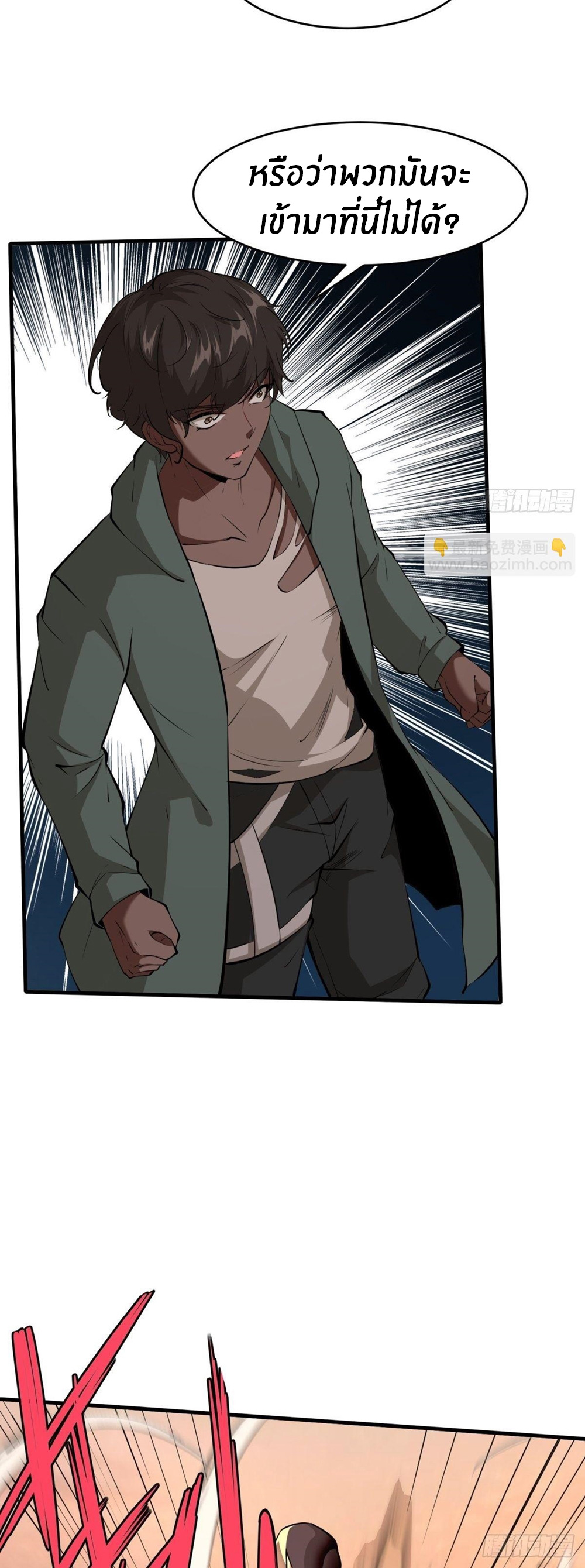 ขอล่ะอย่าเป็นที่ 1 เลย ตอนที่ 29 หน้า 31