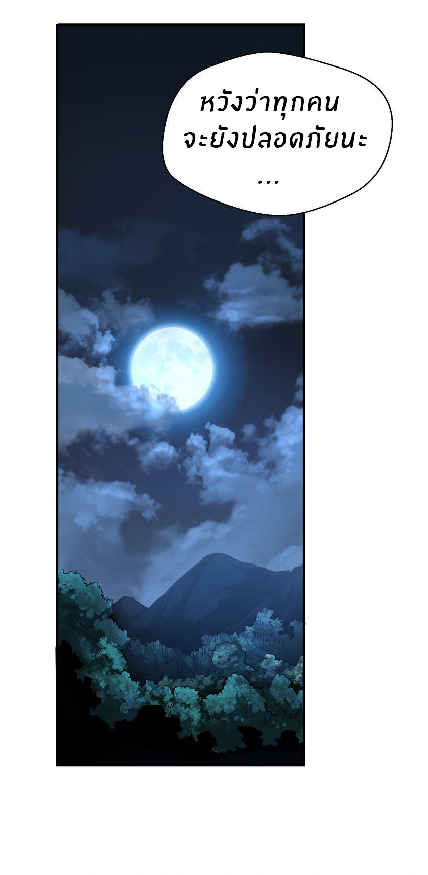 (ทันต้นฉบับ)The catastrophe of the doomsday, the rebirth of me turned the whole family into a boss! ตอนที่ 4 หน้า 13