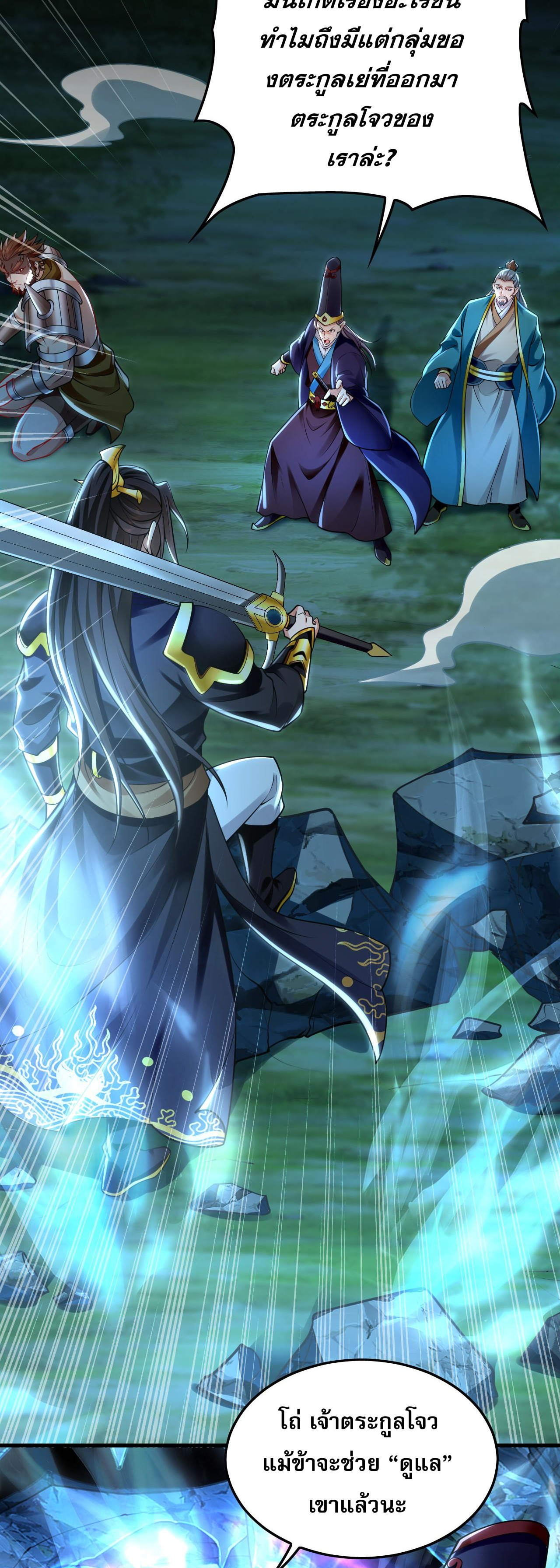 บ่มเพาะด้วยความเร็วหนึ่งล้านเท่า ตอนที่ 15 หน้า 2