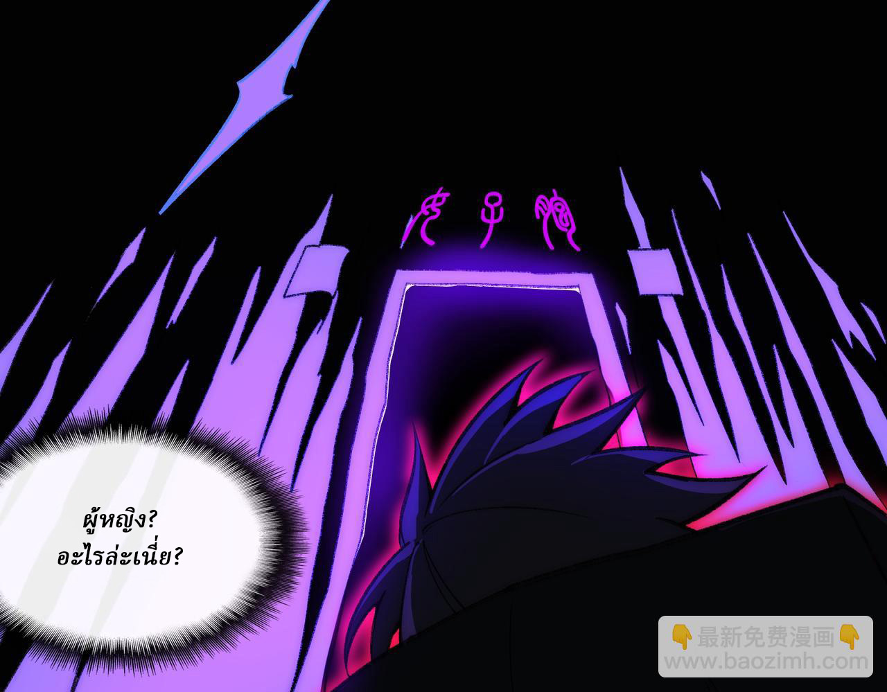 I created an Urban Legend ตอนที่ 44 หน้า 21