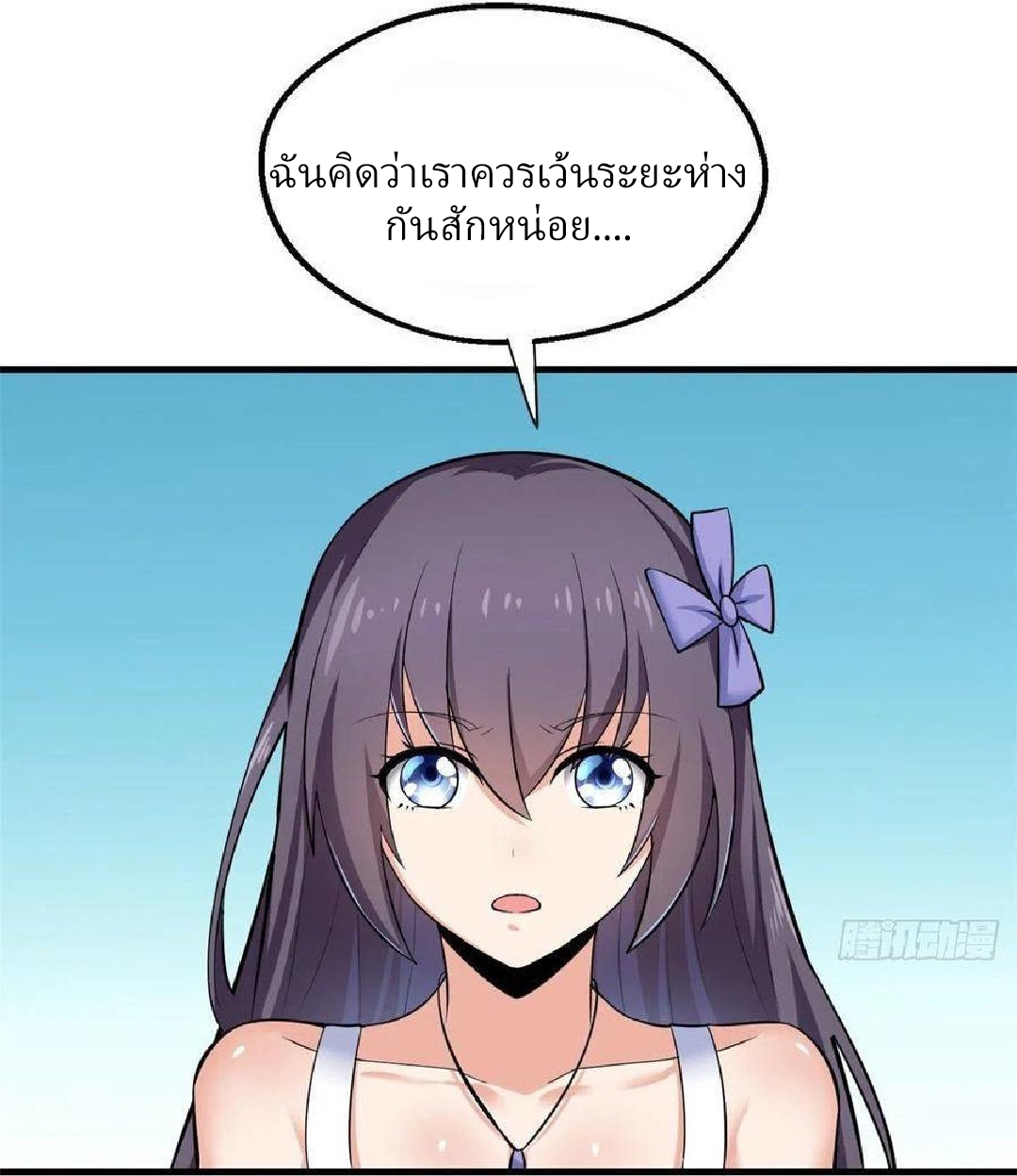 อยู่ดีดีผมก็เป็นลูกเขยราชามังกร ตอนที่ 39 หน้า 26