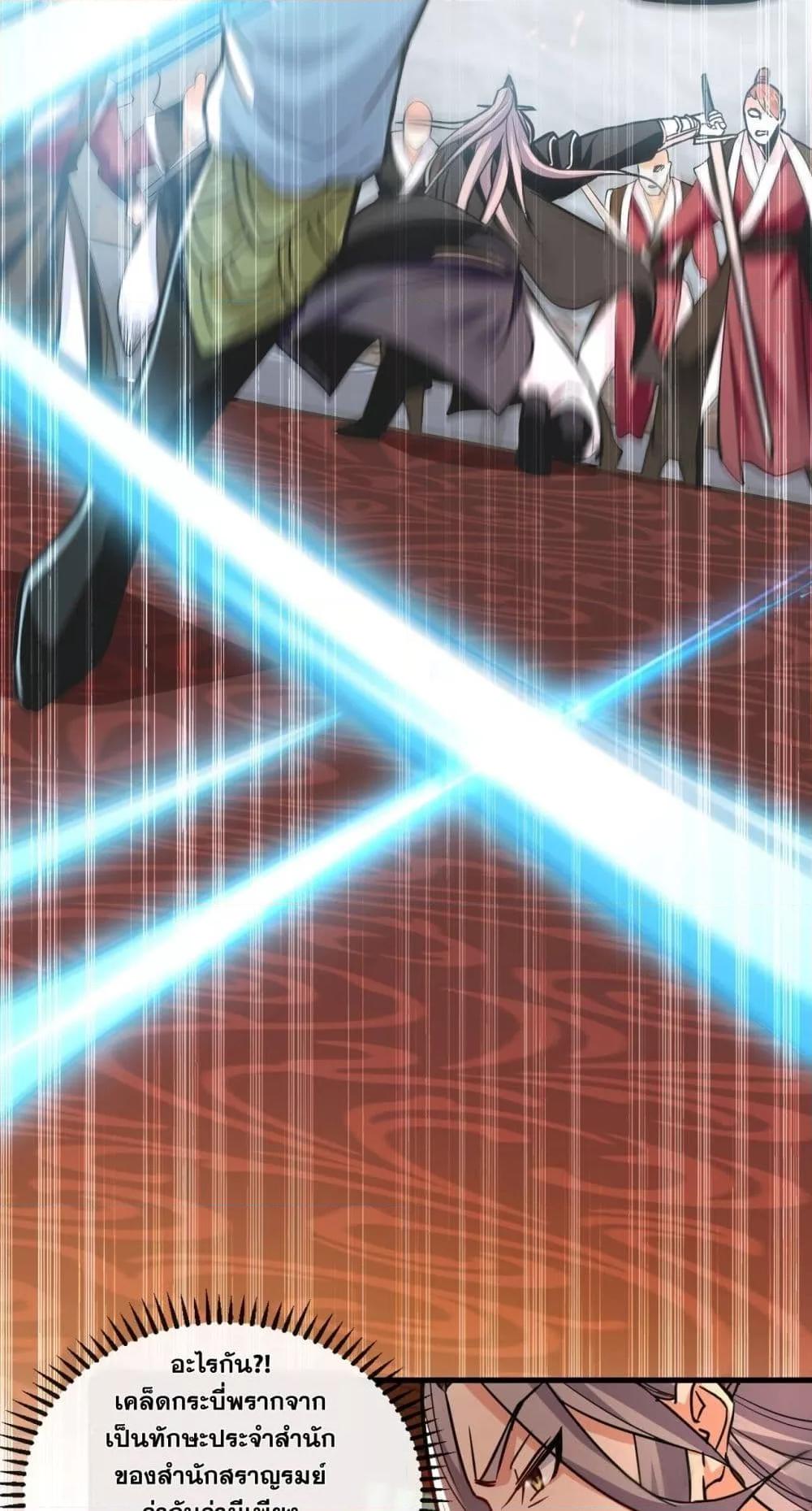 สิบมหาจักรพรรดิล้วนเป็นศิษย์ข้า ตอนที่ 10 หน้า 15