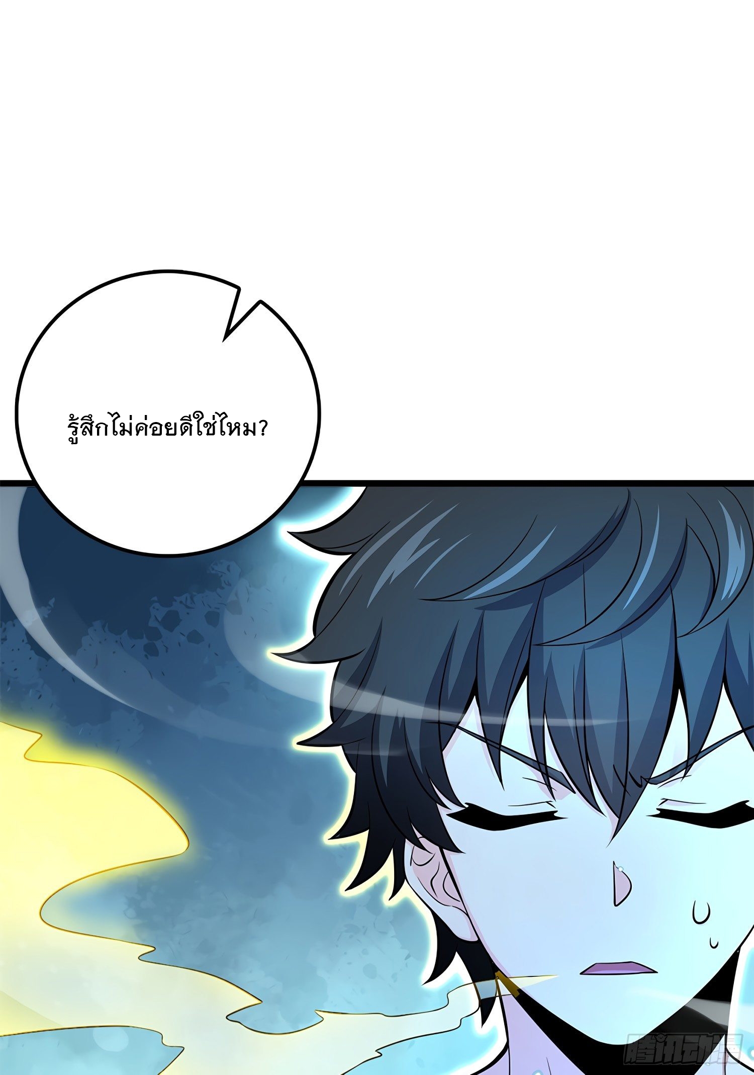 ชีวิตใหม่ของราชาจอมกวน ตอนที่ 55 หน้า 46