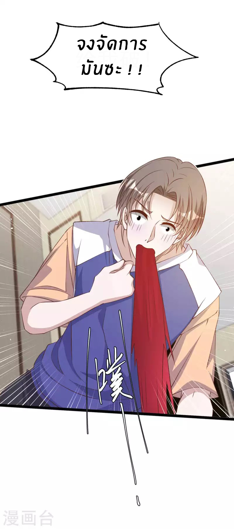 God Fisherman ตอนที่ 232 หน้า 17