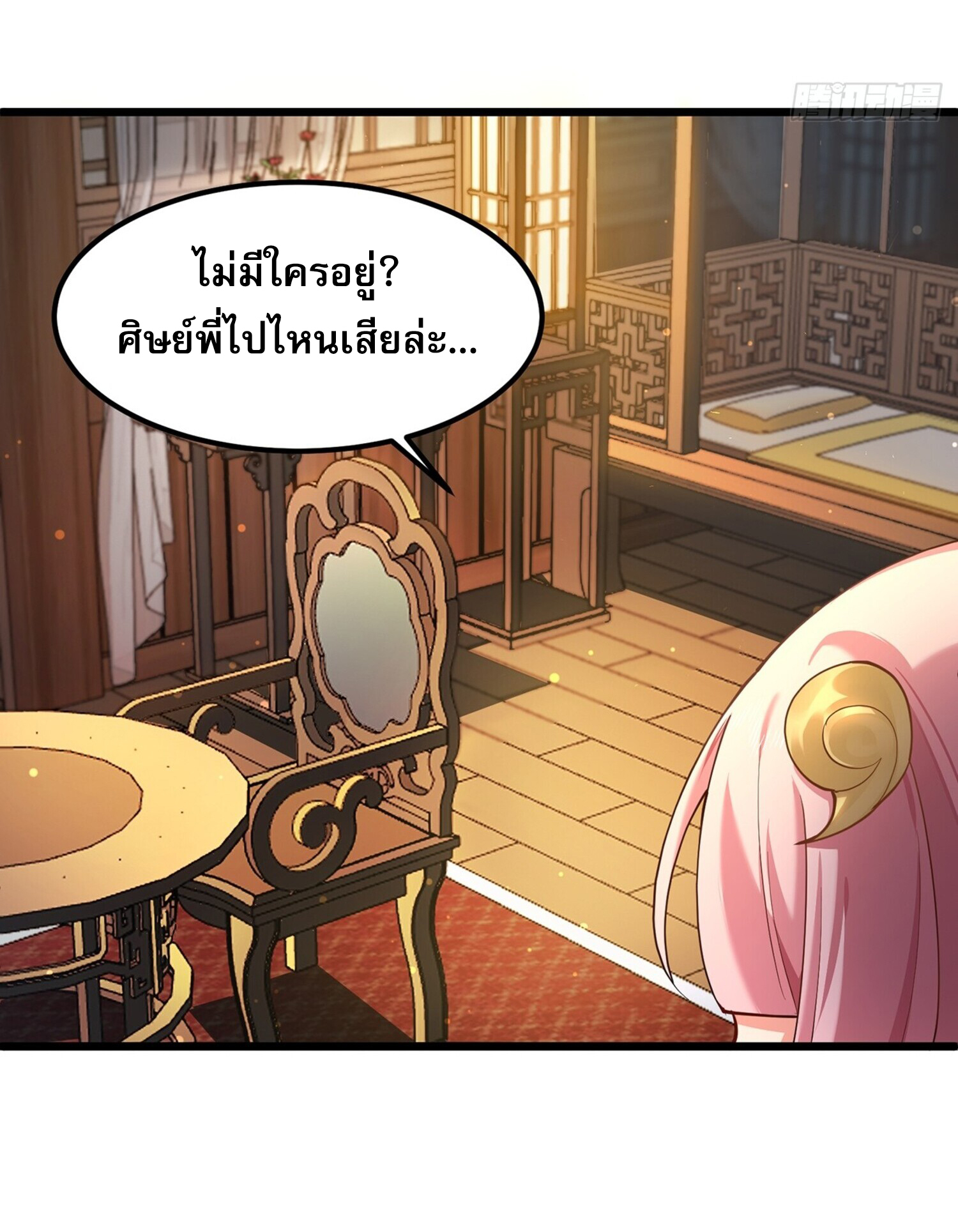 ชายผู้แสนดีอย่างข้า ดันถูกระบบบังคับให้กลายเป็นจอมวายร้าย ตอนที่ 4 หน้า 6