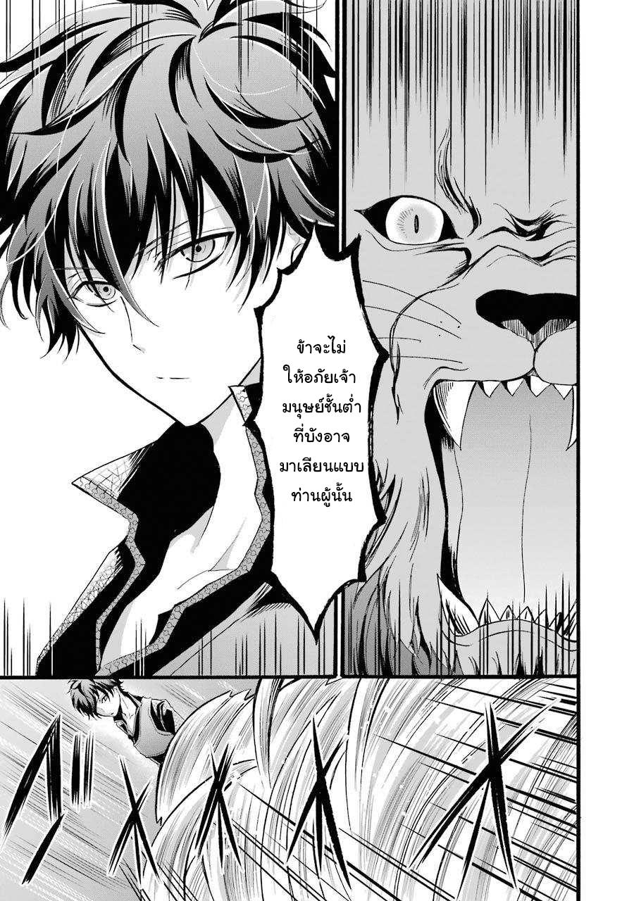 อาจารย์สุดแกร่งผู้อยู่ในสถาบันหญิงล้วน ตอนที่ 9 หน้า 27