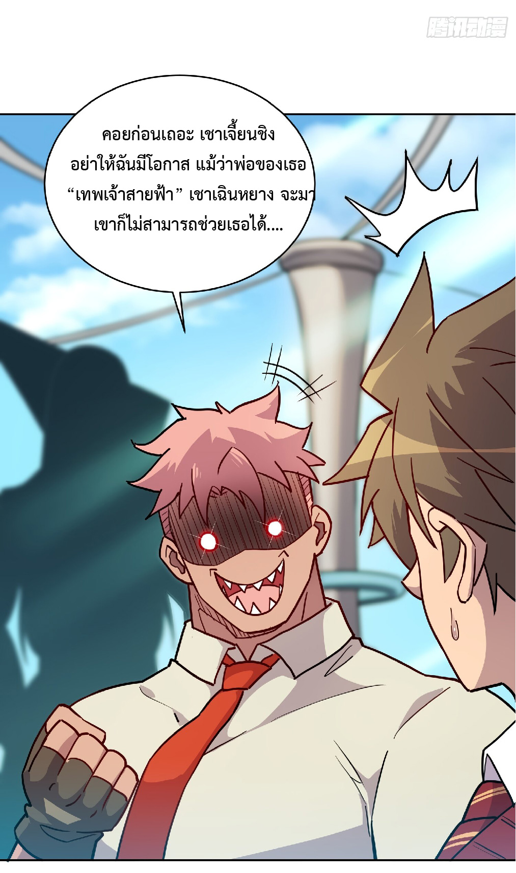 The People On Earth Are Too Ferocious ตอนที่ 131 หน้า 8