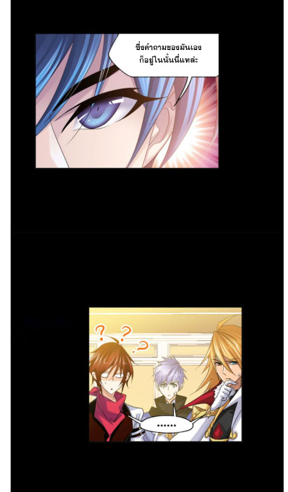 Douluo Dalu (ทันจีน) ตอนที่ 69 หน้า 5