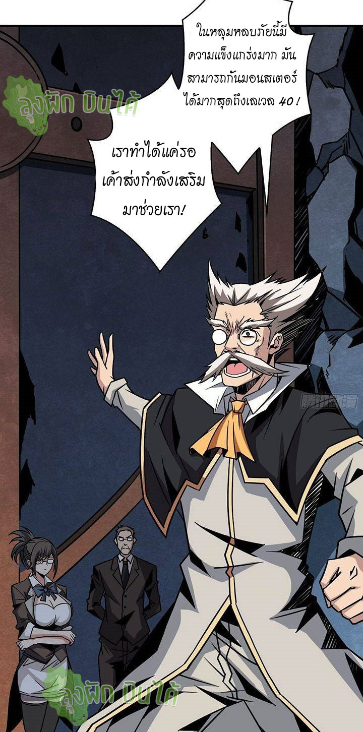 (ชนจีน) IT STARTS WITH A KINGPIN ACCOUNT - จุติจอมราชัน ตอนที่ 44 หน้า 3