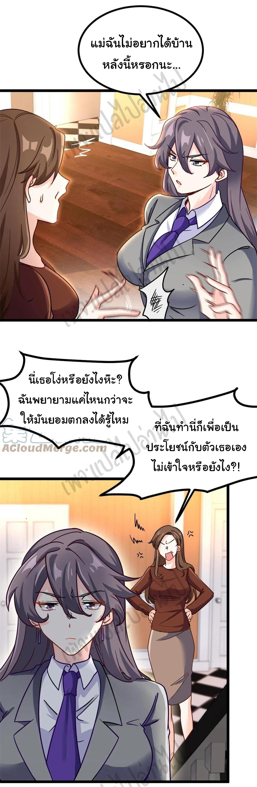 ฉันนี่แหละ "หานซานเฉียน" ตอนที่ 65 หน้า 4