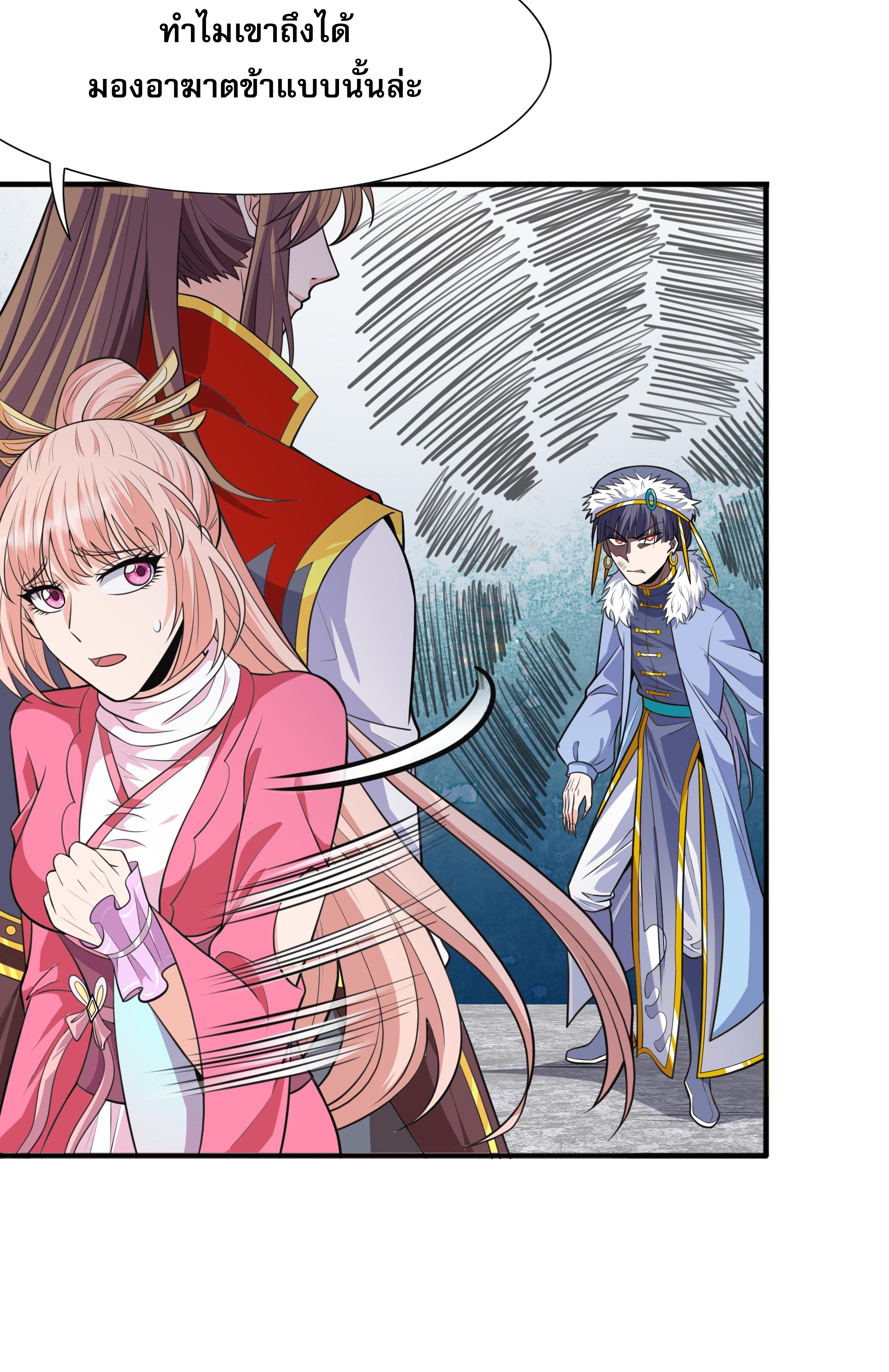 เทพเจ้าอสูรแห่งราชันสงคราม ตอนที่ 14 หน้า 23