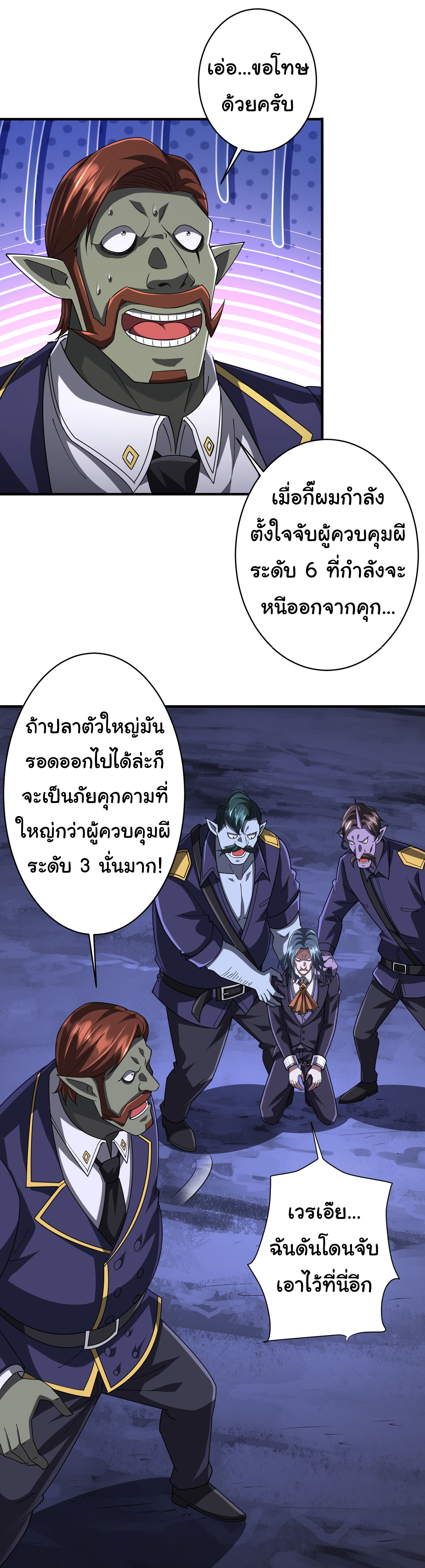 Start with trillions of coins ตอนที่ 80 หน้า 27