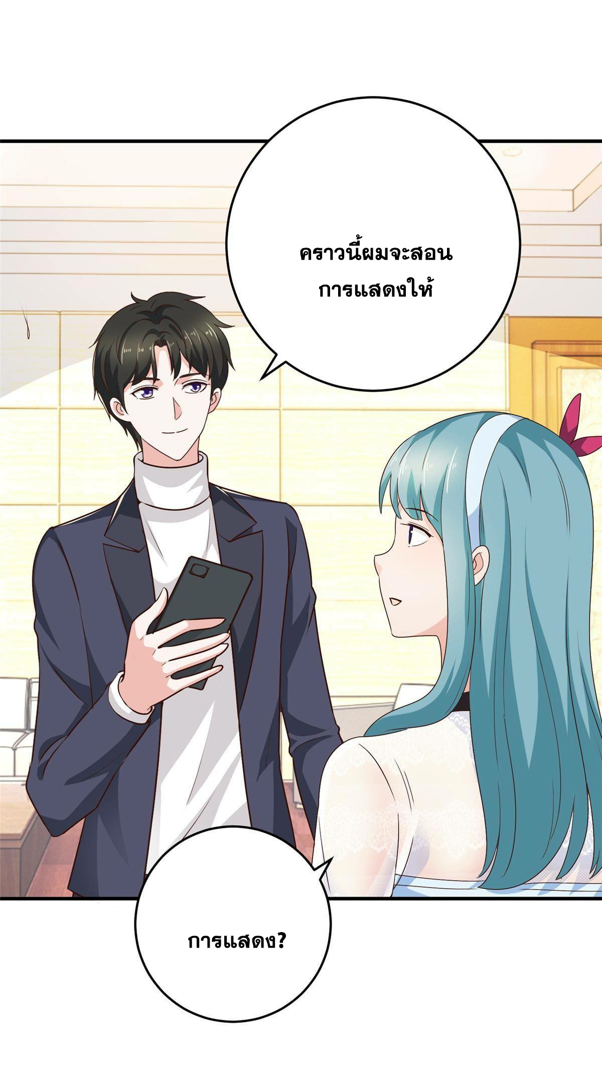 ถูกพ่อบังคับให้ต้องเลือก 1/10 เทพธิดามาแต่งงานด้วย ตอนที่ 26 หน้า 6