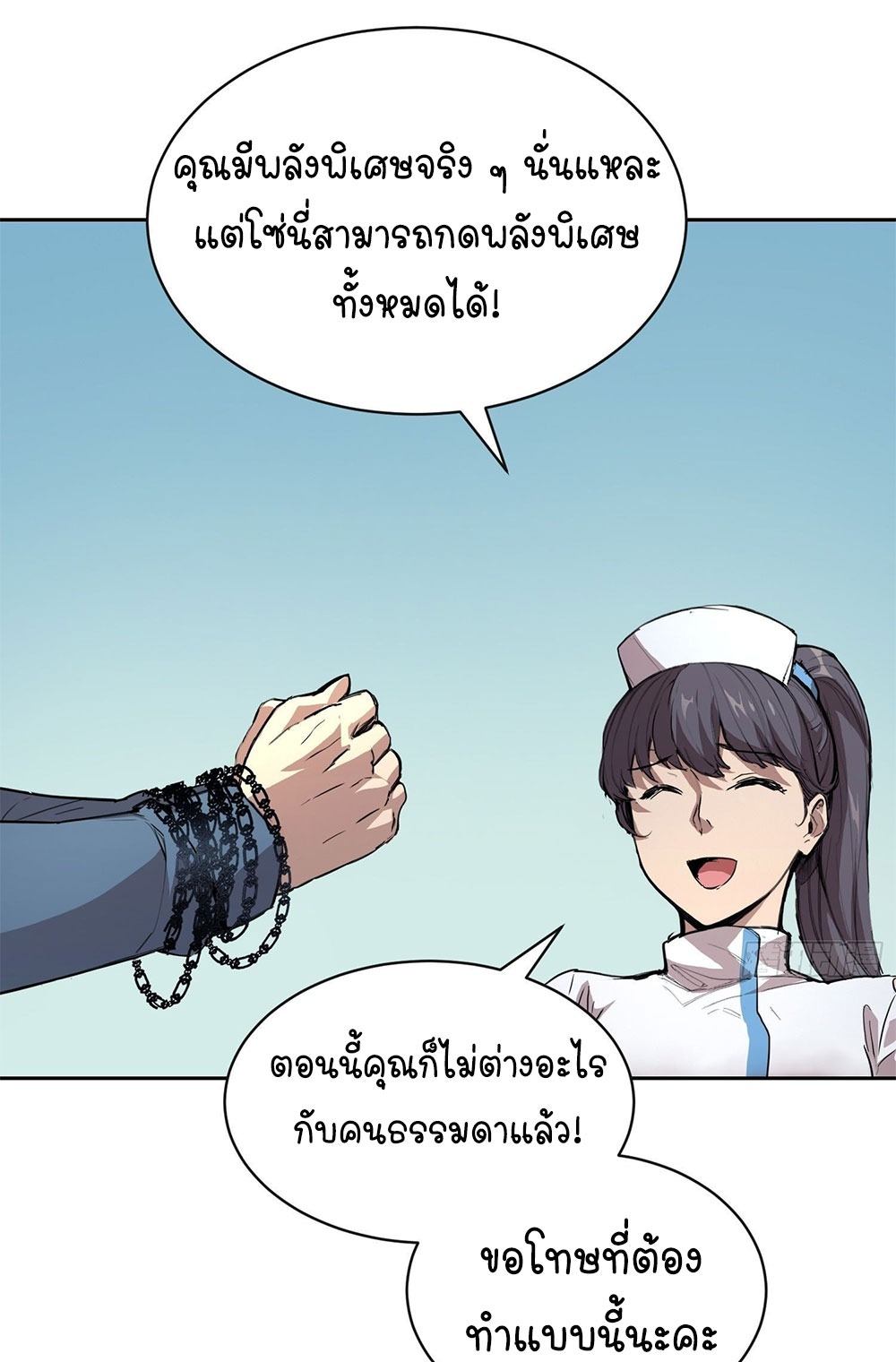 [Emo] Mood Disorder | โรคอารมณ์ คนคลั่งแดนวิปลาส ตอนที่ 9 หน้า 37