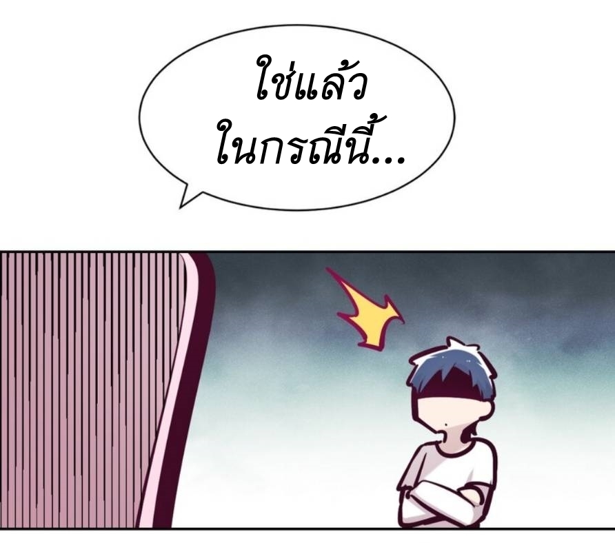Demon x Angel can't get along! ตอนที่ 78 หน้า 51