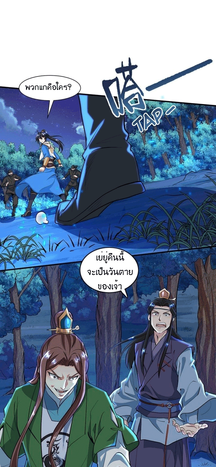 One Step Toward Freedom ตอนที่ 124 หน้า 35