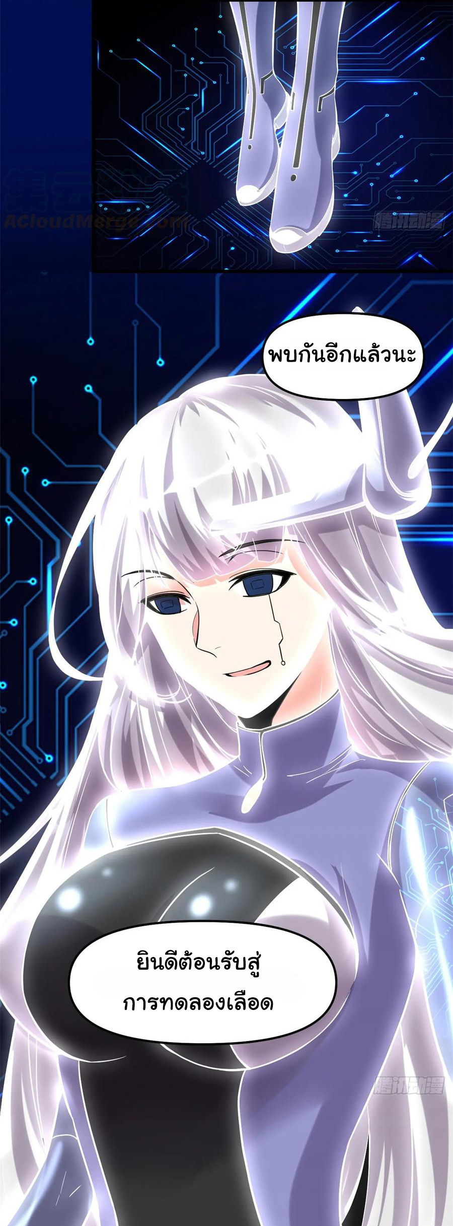 I might be a fake fairy ตอนที่ 82 หน้า 17