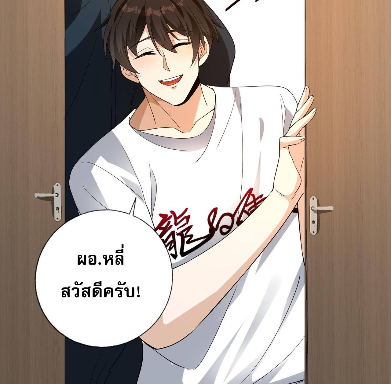 แฟนของผมทั้งสวยและรวยมาก ตอนที่ 13 หน้า 36