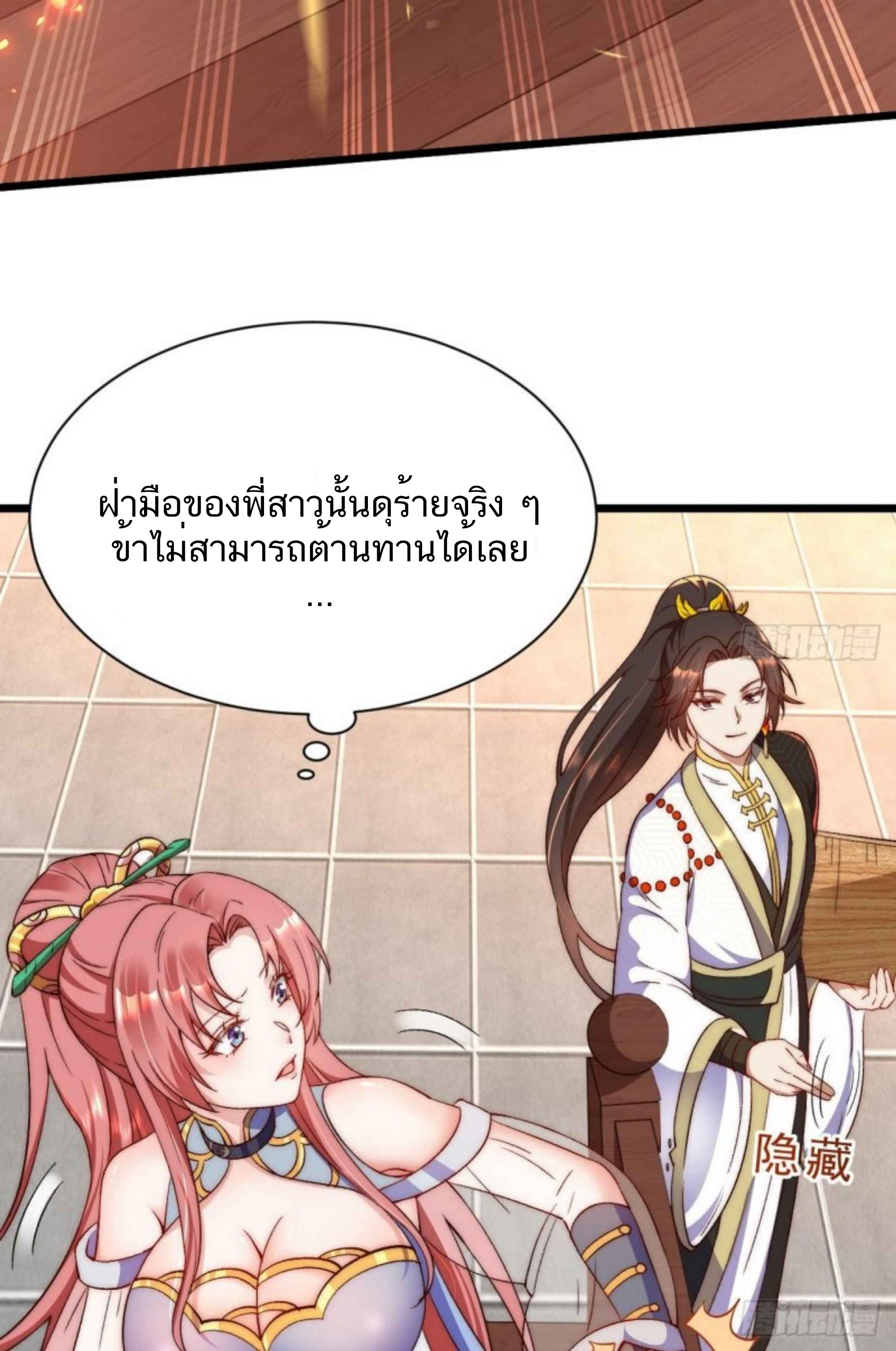 Exclusive Furnace of Future Empresses ตอนที่ 1 หน้า 46