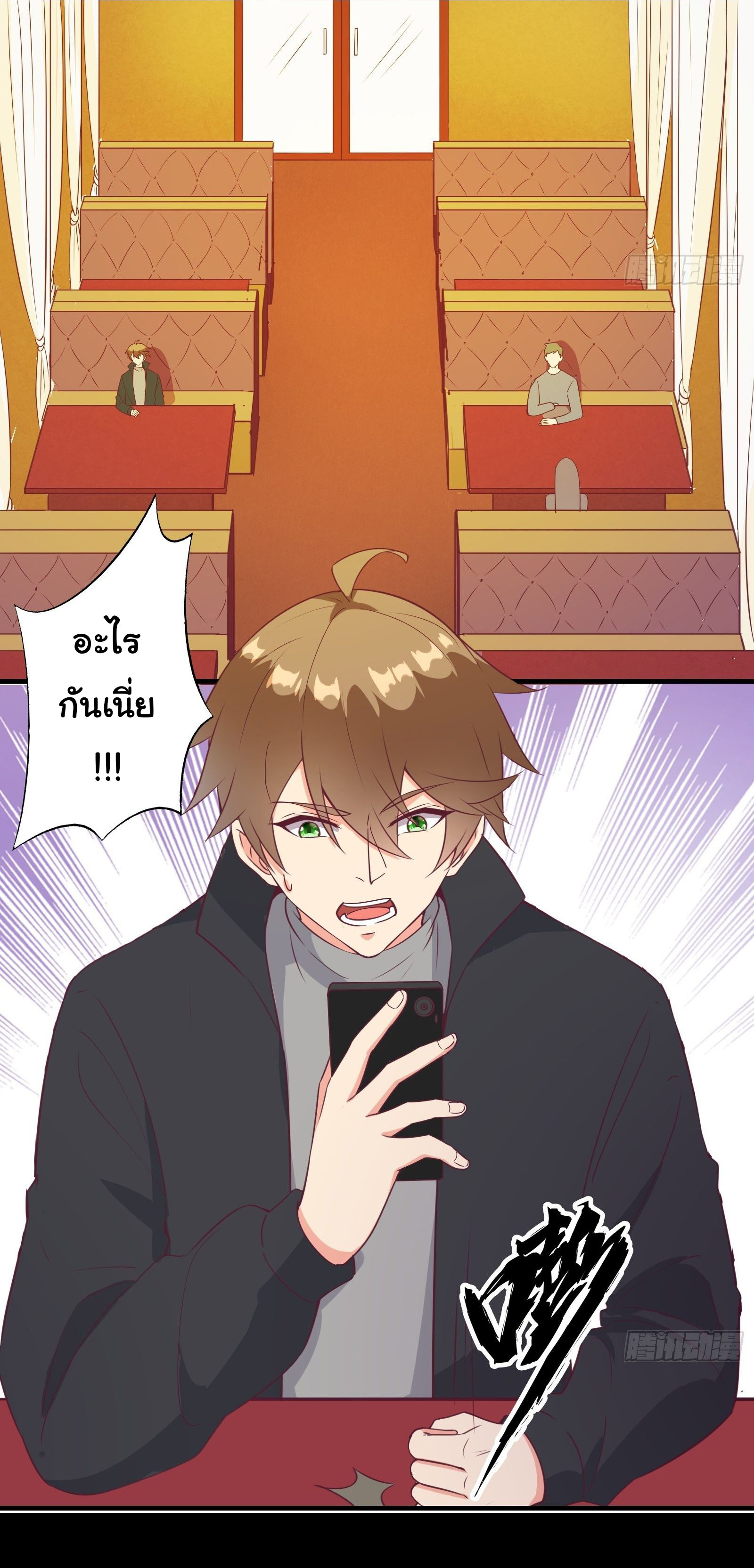 สู่เส้นทางแห่งราชาตะวันตก (my journey to the west ) ตอนที่ 23 หน้า 7