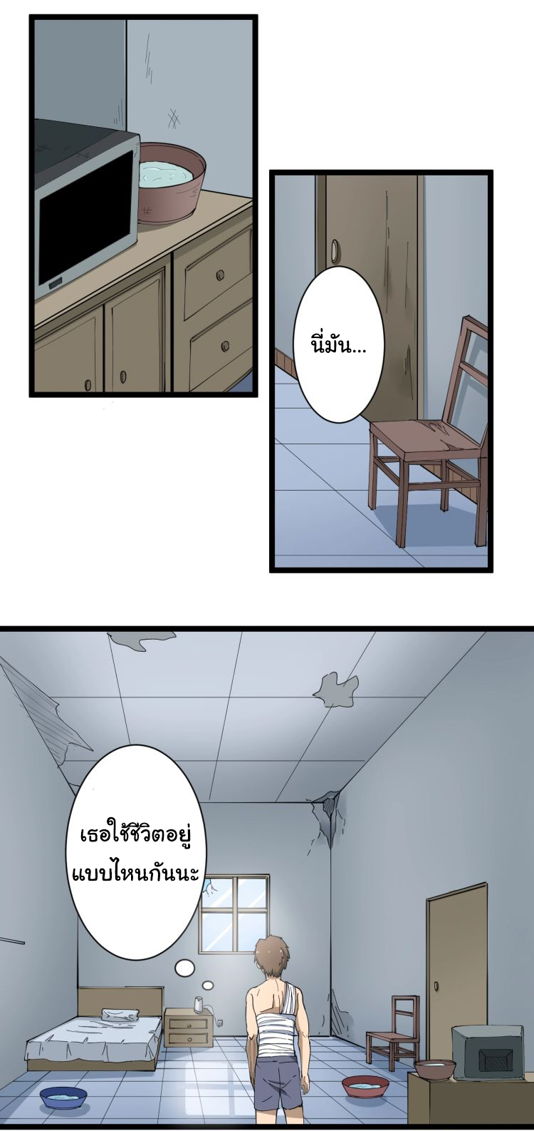 Sanjie Taobao Store ระบบร้านค้าเทพเจ้า ตอนที่ 14 หน้า 3