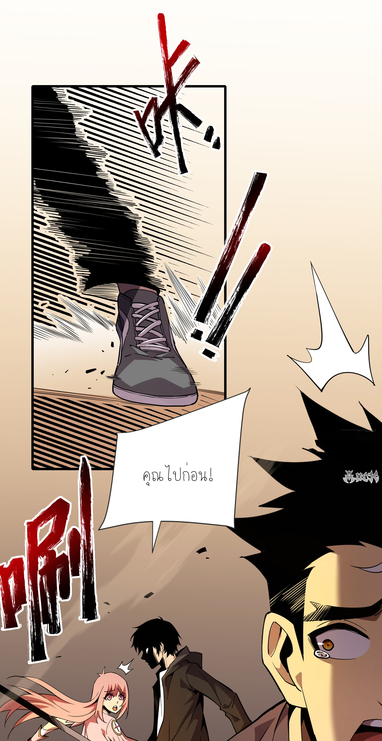 เจ้าแห่งกงล้อแห่งโชคชะตา ตอนที่ 4 หน้า 16