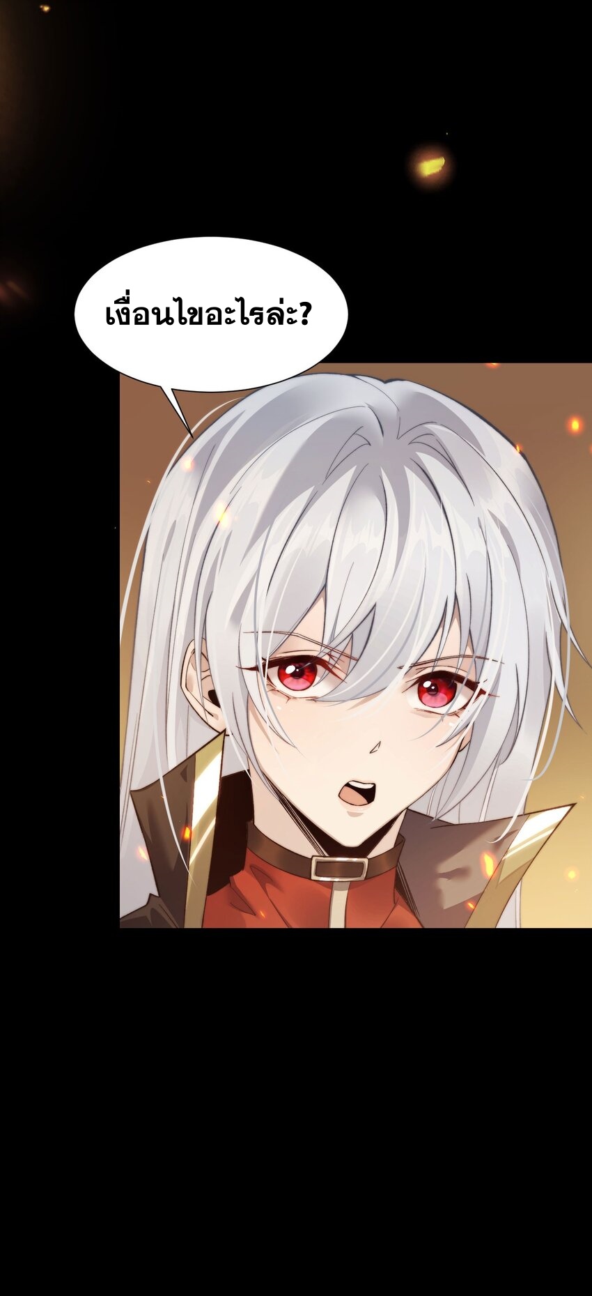 ราชาเกมนี้ คือข้านี่แหละ ตอนที่ 10 หน้า 57