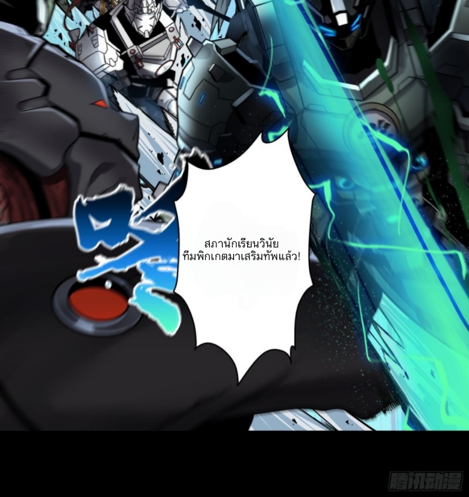 Legend of Star Genera ชนจีน ตอนที่ 10 หน้า 32