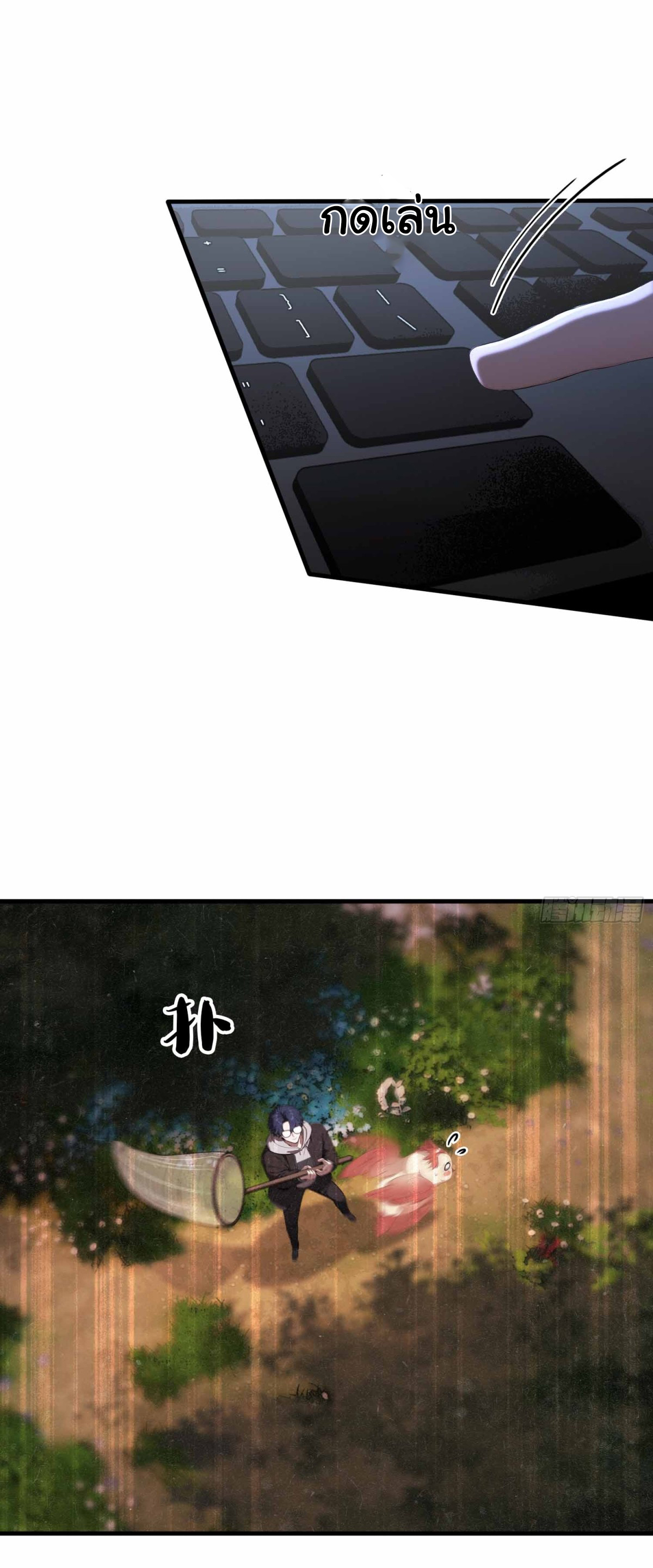 ฉันไม่อยากเป็นอาจารย์เลยจริงๆ ตอนที่ 10 หน้า 6