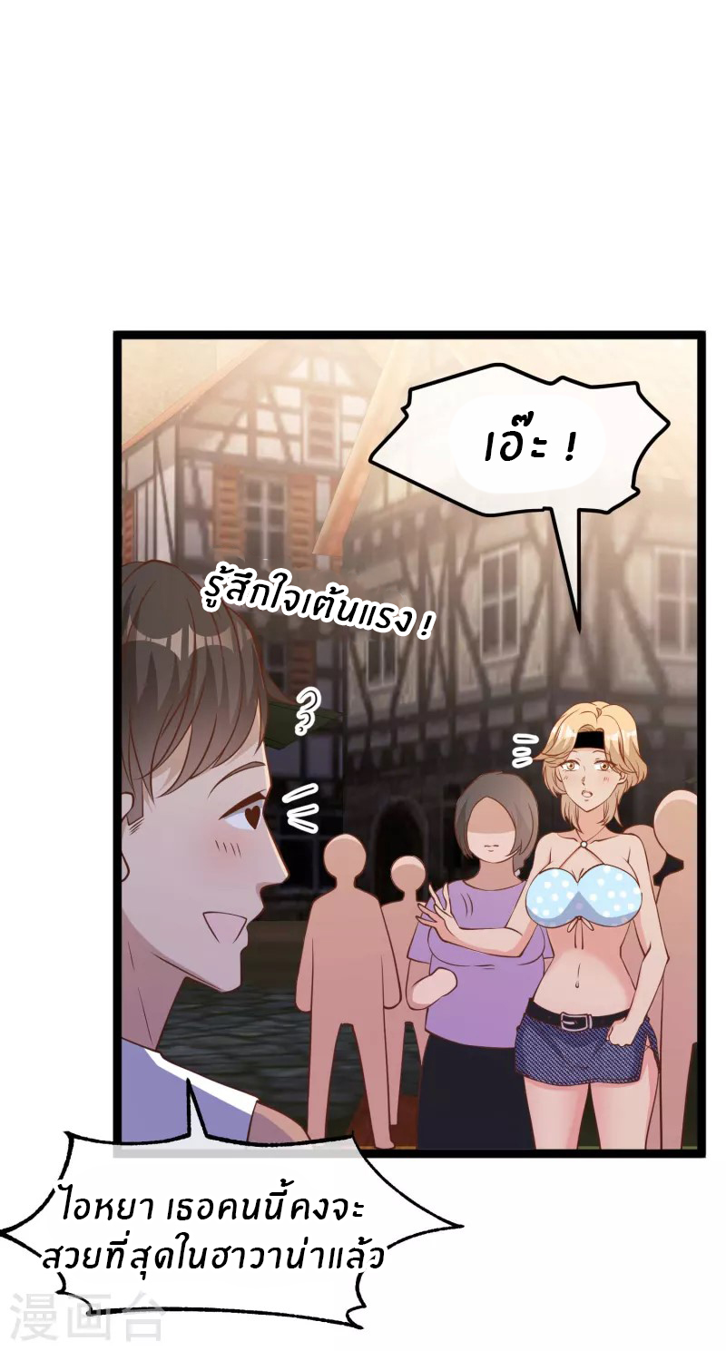 God Fisherman ตอนที่ 203 หน้า 3