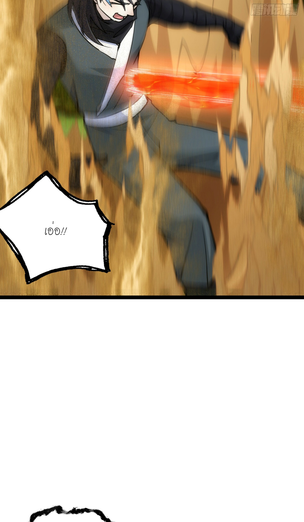 ฉันรับช่วงต่อระบบผู้เล่น ตอนที่ 8 หน้า 17