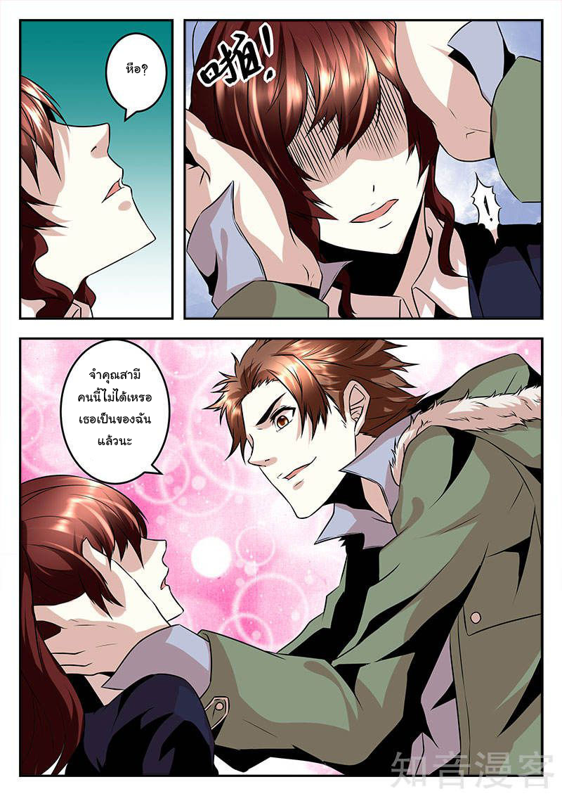 เจียงไป๋กับระบบนครหลวง ตอนที่ 64 หน้า 7