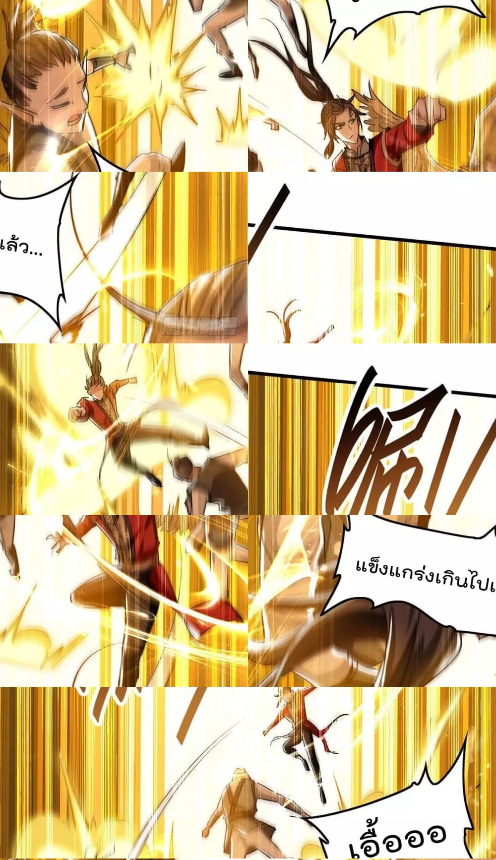 การกลับมาของจักพรรดิ์ ตอนที่ 264 หน้า 28