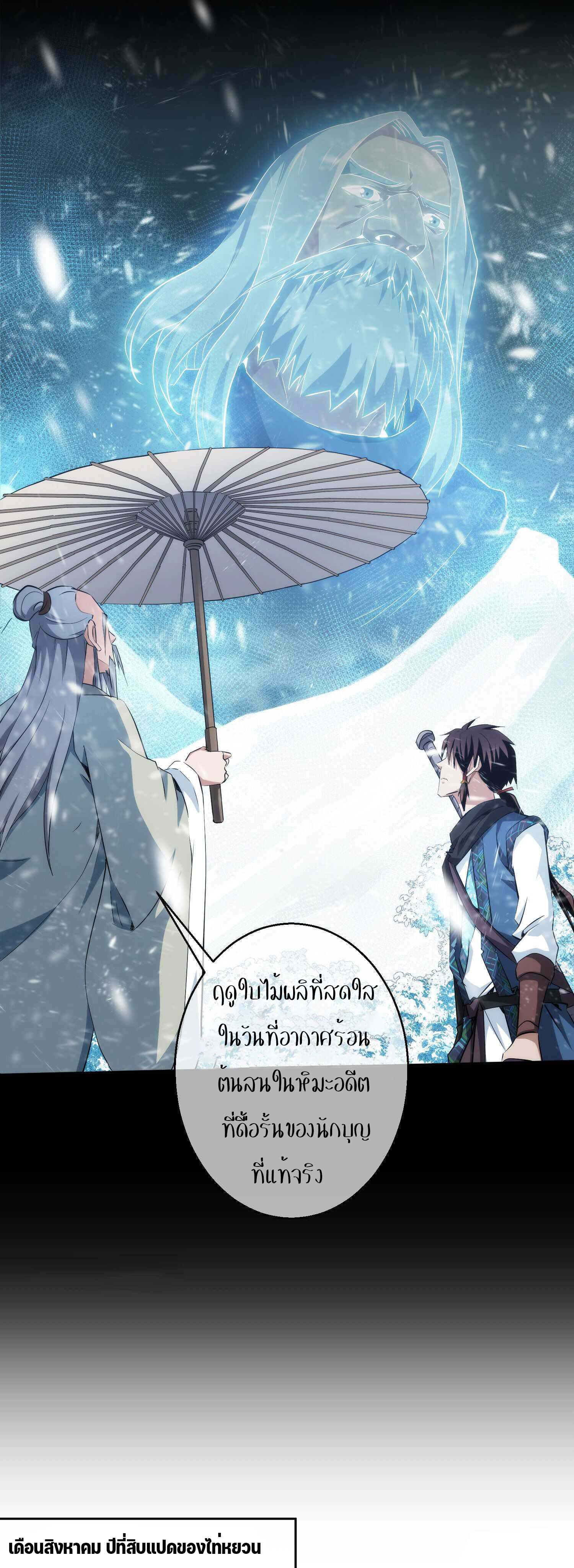 THE HIDDEN BLADE - คมมีดปีศาจ ตอนที่ 25 หน้า 13